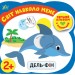 Перший альбом з наліпками. Світ навколо мене 2+ (Укр) Ула (9786177978168) (461914)