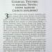 Козацька Україна і султанська Туреччина: від війни до миру – Чухліб Т. (Укр) Арій (9789664988510) (525057)