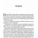 Донька Хаосу. Темний Пантеон. Книга 1 – А. С. Вебб (Укр) КСД (9786171514140) (549940)