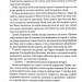 Донька Хаосу. Темний Пантеон. Книга 1 – А. С. Вебб (Укр) КСД (9786171514140) (549940)