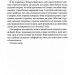 Донька Хаосу. Темний Пантеон. Книга 1 – А. С. Вебб (Укр) КСД (9786171514140) (549940)