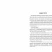 Оповістки з Меекханського прикордоння. Схід-Захід. Книга 2 – Роберт М. Веґнер (Укр) РМ (9786178512446) (537252)