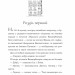 Вандербікери зі 141-ї вулиці. Книга 1. Каріна Ян Ґлейзер (Укр) Богдан (9789661086493) (509432)