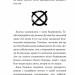 Трійця в Терні. Павао Павлічич (Укр) Богдан (9789661082556) (509256)