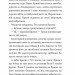 Трійця в Терні. Павао Павлічич (Укр) Богдан (9789661082556) (509256)