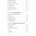 Усі персонажі вигадані. Або ні – Юлія Лаба (Укр) Лабораторія (Укр) (9786178401740) (547435)