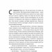 Усі персонажі вигадані. Або ні – Юлія Лаба (Укр) Лабораторія (Укр) (9786178401740) (547435)