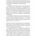 Усі персонажі вигадані. Або ні – Юлія Лаба (Укр) Лабораторія (Укр) (9786178401740) (547435)