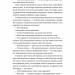 Усі персонажі вигадані. Або ні – Юлія Лаба (Укр) Лабораторія (Укр) (9786178401740) (547435)