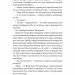 Усі персонажі вигадані. Або ні – Юлія Лаба (Укр) Лабораторія (Укр) (9786178401740) (547435)