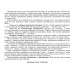 НУШ Українська мова 7 клас. Зошит для підсумкового оцінювання навчання – Заболотний О., Заболотний В. (Укр) Генеза (9786178363833) (556344)