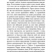 Який чудесний світ новий! – Олдос Гакслі (Укр) BookChef (9786175482810) (555415)