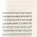 Художник хиткого світу. Ішіґуро Кадзуо (Укр) ВСЛ (9786176795223) (451112)