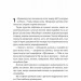 Приходь без дзвінка – Бєлоусова С. (Укр) Лабораторія (9786178362058) (541882)