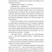 Приходь без дзвінка – Бєлоусова С. (Укр) Лабораторія (9786178362058) (541882)