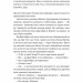 Приходь без дзвінка – Бєлоусова С. (Укр) Лабораторія (9786178362058) (541882)