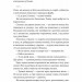 Приходь без дзвінка – Бєлоусова С. (Укр) Лабораторія (9786178362058) (541882)