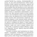 Футурологічний конгрес. Горизонти фантастики. Лем С. (Укр) Богдан (9789661049207) (509325)