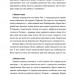 Війна 2022: щоденники, есеї, поезія. Жадан С., Амеліна В., Андрухович С. (Укр) ВСЛ (9789664480663) (508579)