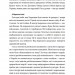 Війна 2022: щоденники, есеї, поезія. Жадан С., Амеліна В., Андрухович С. (Укр) ВСЛ (9789664480663) (508579)
