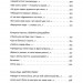 Війна 2022: щоденники, есеї, поезія. Жадан С., Амеліна В., Андрухович С. (Укр) ВСЛ (9789664480663) (508579)