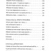 Війна 2022: щоденники, есеї, поезія. Жадан С., Амеліна В., Андрухович С. (Укр) ВСЛ (9789664480663) (508579)