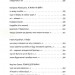 Війна 2022: щоденники, есеї, поезія. Жадан С., Амеліна В., Андрухович С. (Укр) ВСЛ (9789664480663) (508579)