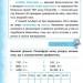 Тренажер з математики. НУШ 4 клас (Укр) Ула (9789662847819) (448345)