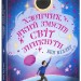 Хлопчик, який змусив світ зникнути. Світи Бена Міллера – Бен Міллер (Укр) Ранок (9786170982797) (541509)