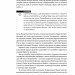 Комунікаційна стратегія в бізнесі. Як досягти максимуму в спілкуванні з аудиторією. Берещак В. (Укр) Yakaboo Publishing (9786178107635) (512315)