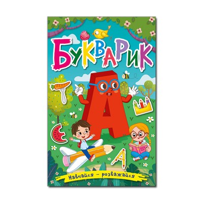 Букварик (Укр) Глорія (9786175369388) (450320)