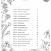 Втрачені квіти Еліс Гарт – Голлі Рінґланд (Укр) Лабораторія (9786178367770) (549011)