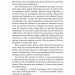 Втрачені квіти Еліс Гарт – Голлі Рінґланд (Укр) Лабораторія (9786178367770) (549011)