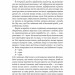 Втрачені квіти Еліс Гарт – Голлі Рінґланд (Укр) Лабораторія (9786178367770) (549011)