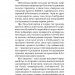 Коли я нарешті висплюся? – Маслова О., Бєльська Н. (Укр) Віхола (9786178178994) (524740)