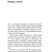 Коли я нарешті висплюся? – Маслова О., Бєльська Н. (Укр) Віхола (9786178178994) (524740)