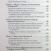 Українці та московити У СВІТІ (XVII-XIX ст.) – Гуржій О., Гуржій І. (Укр) Арій (9789664988541) (525059)