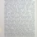 Українці та московити У СВІТІ (XVII-XIX ст.) – Гуржій О., Гуржій І. (Укр) Арій (9789664988541) (525059)