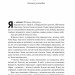 Амазонки Моссаду. Жінки в ізраїльській розвідці. Міхаель Бар-Зохар, Ніссім Мішаль (Укр) Наш формат (9786178277529) (512895)
