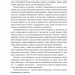 Амазонки Моссаду. Жінки в ізраїльській розвідці. Міхаель Бар-Зохар, Ніссім Мішаль (Укр) Наш формат (9786178277529) (512895)
