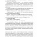 Амазонки Моссаду. Жінки в ізраїльській розвідці. Міхаель Бар-Зохар, Ніссім Мішаль (Укр) Наш формат (9786178277529) (512895)