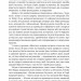 Амазонки Моссаду. Жінки в ізраїльській розвідці. Міхаель Бар-Зохар, Ніссім Мішаль (Укр) Наш формат (9786178277529) (512895)