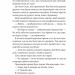 Мій сусід — вампір. Мої вампіри. Книга 1 – Дженна Левін (Укр) Vivat (9786171706644) (553148)