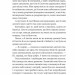 Мій сусід — вампір. Мої вампіри. Книга 1 – Дженна Левін (Укр) Vivat (9786171706644) (553148)