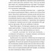 Мій сусід — вампір. Мої вампіри. Книга 1 – Дженна Левін (Укр) Vivat (9786171706644) (553148)