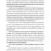 Особисті речі. Розповіді про одяг у концтаборах і таборах смерті – Кароліна Сулєй (Укр) ВСЛ (9789664484036) (542704)