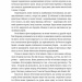 Особисті речі. Розповіді про одяг у концтаборах і таборах смерті – Кароліна Сулєй (Укр) ВСЛ (9789664484036) (542704)
