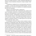 Особисті речі. Розповіді про одяг у концтаборах і таборах смерті – Кароліна Сулєй (Укр) ВСЛ (9789664484036) (542704)