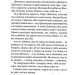 Дівчата люблять дівчат. Гейлі Кійоко (Укр) КСД (9786171508743) (515580)