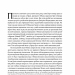 Від Холодної війни до Гарячого миру. Майкл МакФол (Укр) Yakaboo Publishing (9786177544219) (512285)